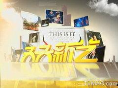 娱乐新闻播报视频 每日大赛,娱乐新闻播报视频盘点