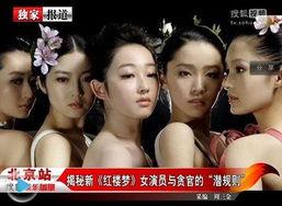 娱乐圈潜规则有哪些,暗流涌动的幕后真相